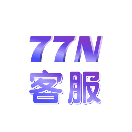 客服